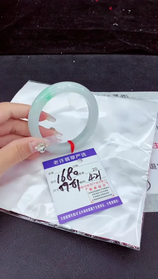 未镶嵌手镯翡翠1