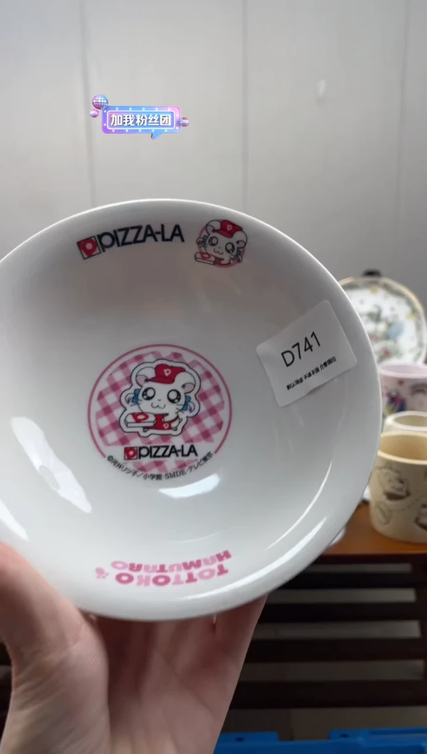 多***?D741满18包邮发货海外瓷器默认瑕疵
