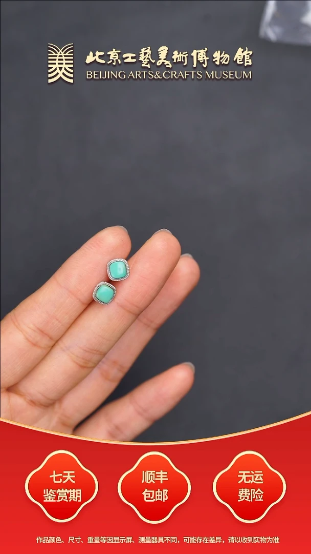 银S925镶嵌绿松石挂件B0917GMD1218（多样性发货）麻花方糖耳钉