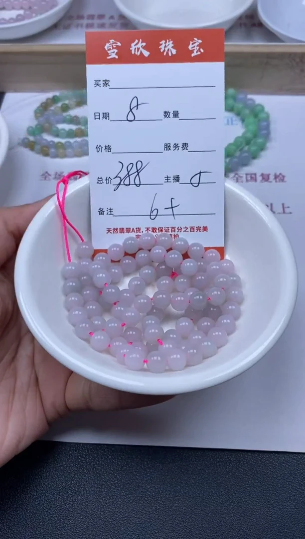 【闪购商品】翡翠颈饰未镶嵌雪欣散珠定制diy