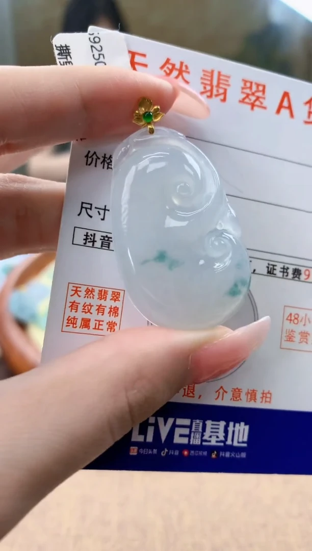 颈饰18K金镶嵌翡翠天然A货翡翠挂件