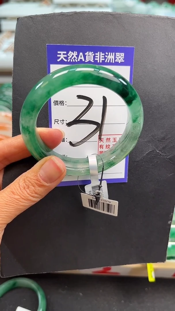 未镶嵌手镯石英质玉（非洲翠）31号53-54