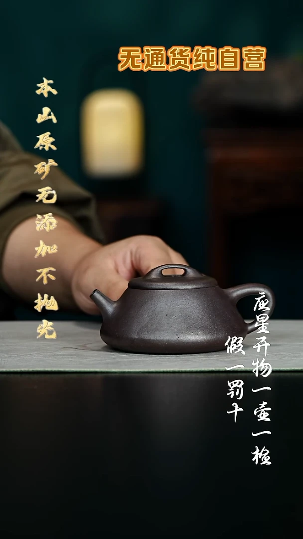 茶壶紫砂柴烧底槽青 纳瓢 200cc