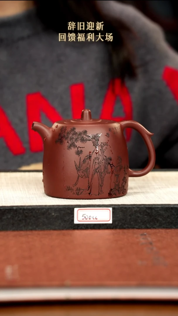 茶壶紫砂16紫砂 500cc