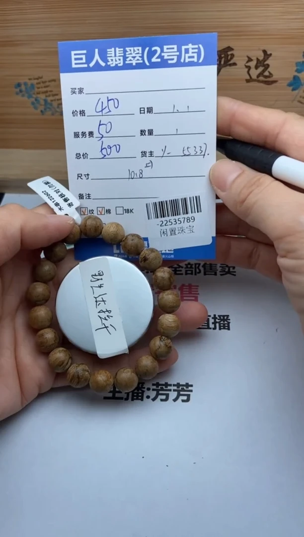 沉香吊坠多人-22535789