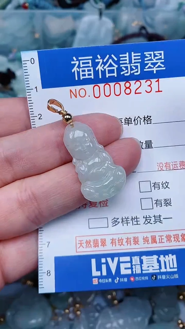 【闪购商品】翡翠颈饰未镶嵌...0008231