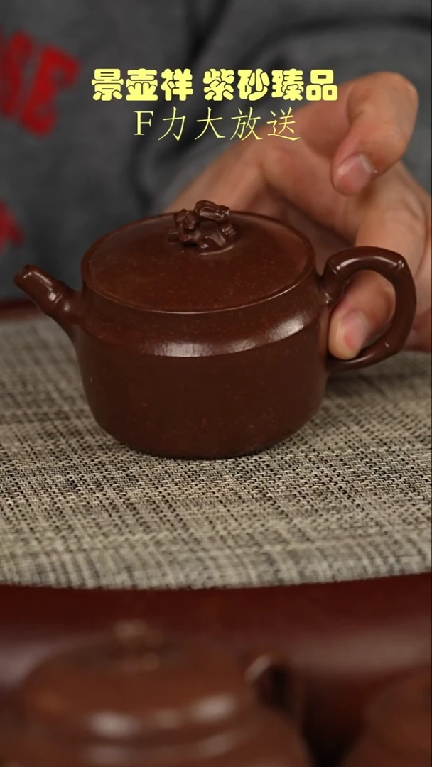 茶壶紫砂紫玉金砂    太湖石