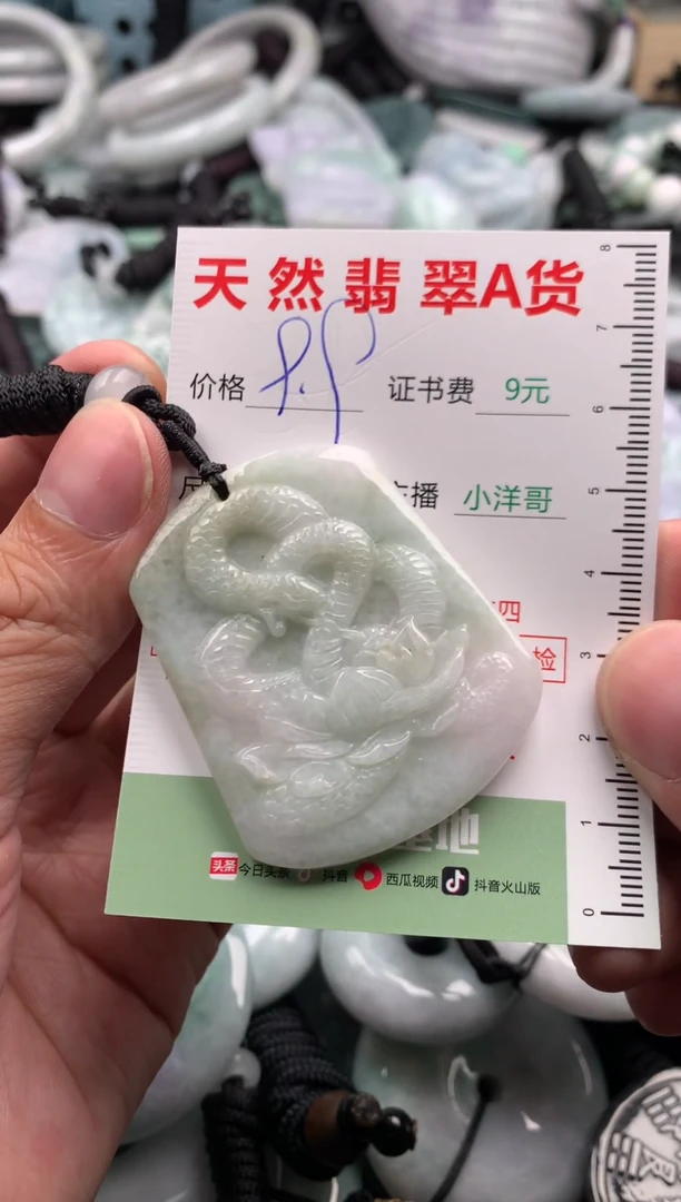 翡翠未镶嵌吊坠(不含链)1