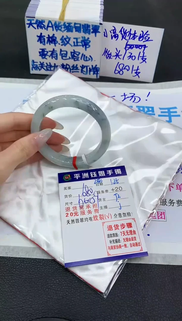 【闪购商品】翡翠手镯未镶嵌1111111111