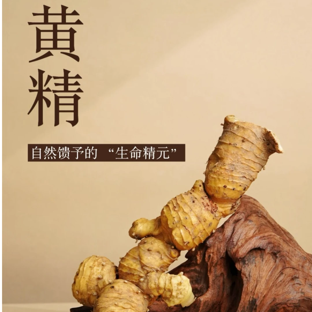 九根堂·正宗九蒸九晒黄精独立包装开袋即食