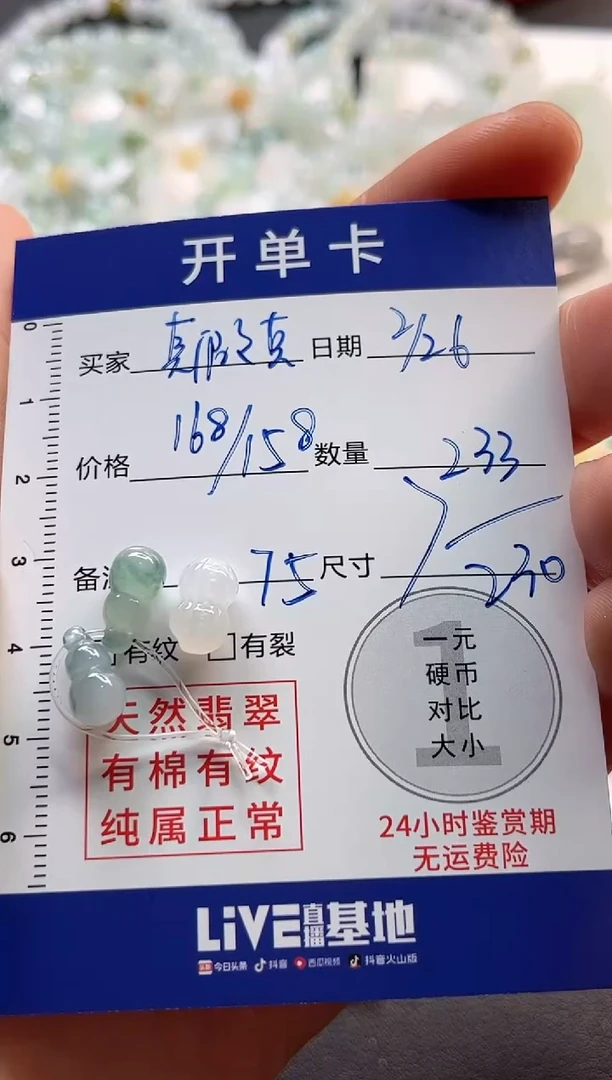 【闪购商品】定制翡翠未镶嵌02000000000