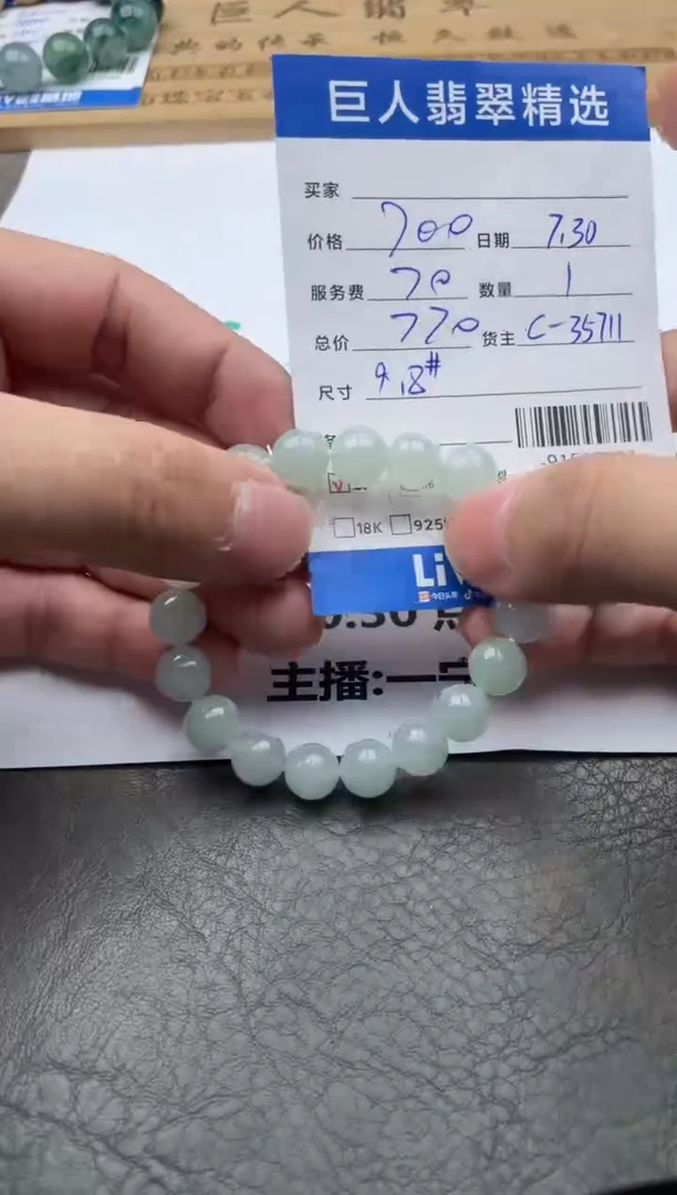 翡翠未镶嵌颈饰手串多人-91507933