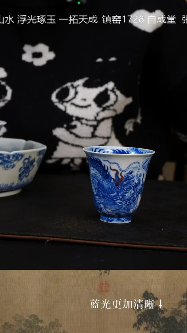 杯子陶瓷 自成堂 柴窑 釉下青花 单龙  闻香杯铃铛杯
