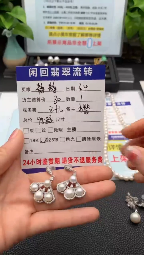 【闪购商品】淡水珍珠颈饰银S925镶嵌吊坠