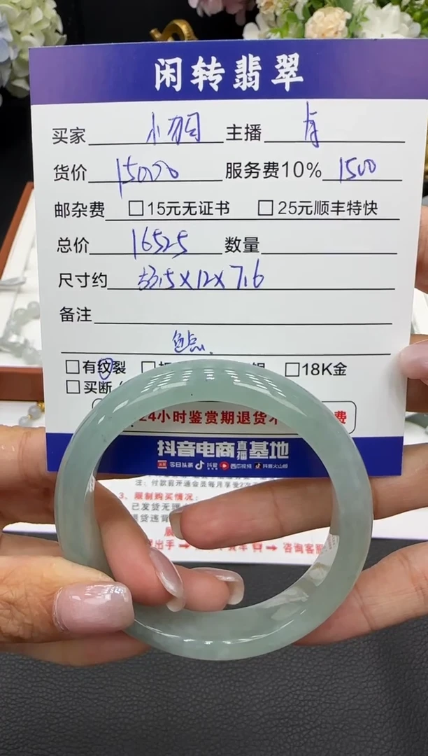 未镶嵌手镯翡翠小****儿手镯