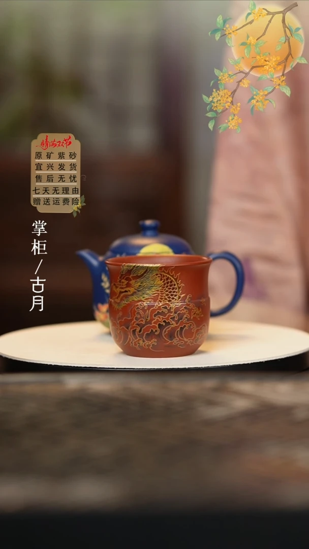F1292朱泥墨绘描金“龙”主人杯
