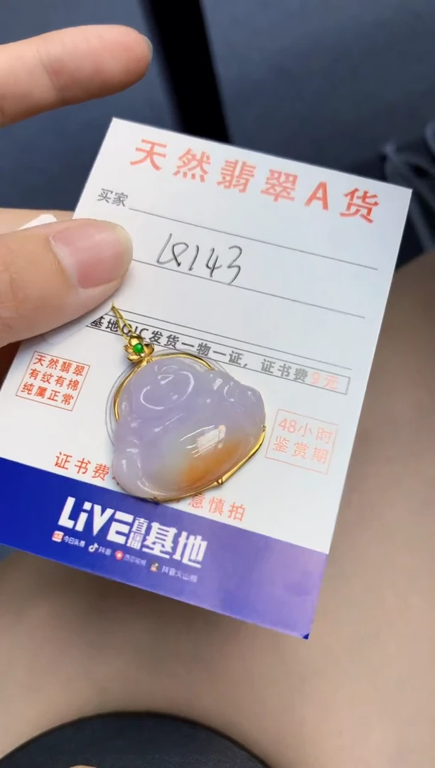 颈饰18K金镶嵌翡翠天然缅甸A货翡翠百元以上9元证书费自理