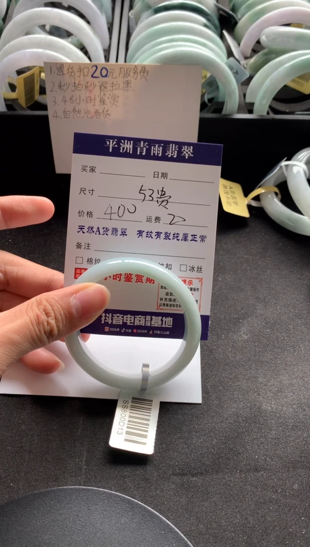 翡翠手镯未镶嵌翡翠手镯