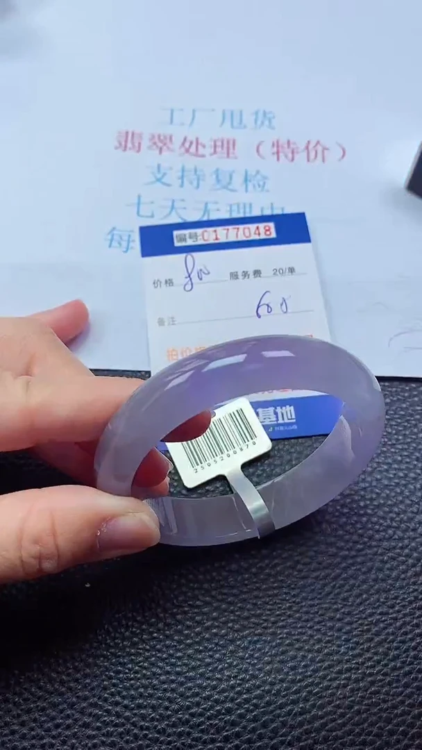 0以实物为准0000177048