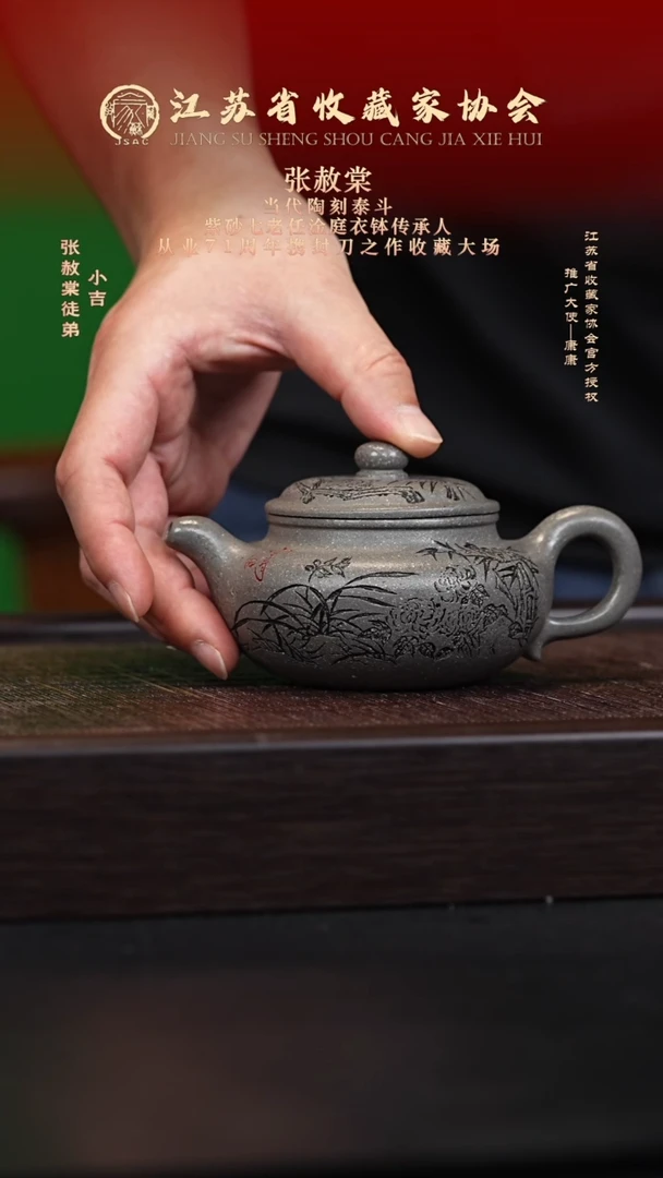茶壶紫砂宜兴紫砂壶ZST2549