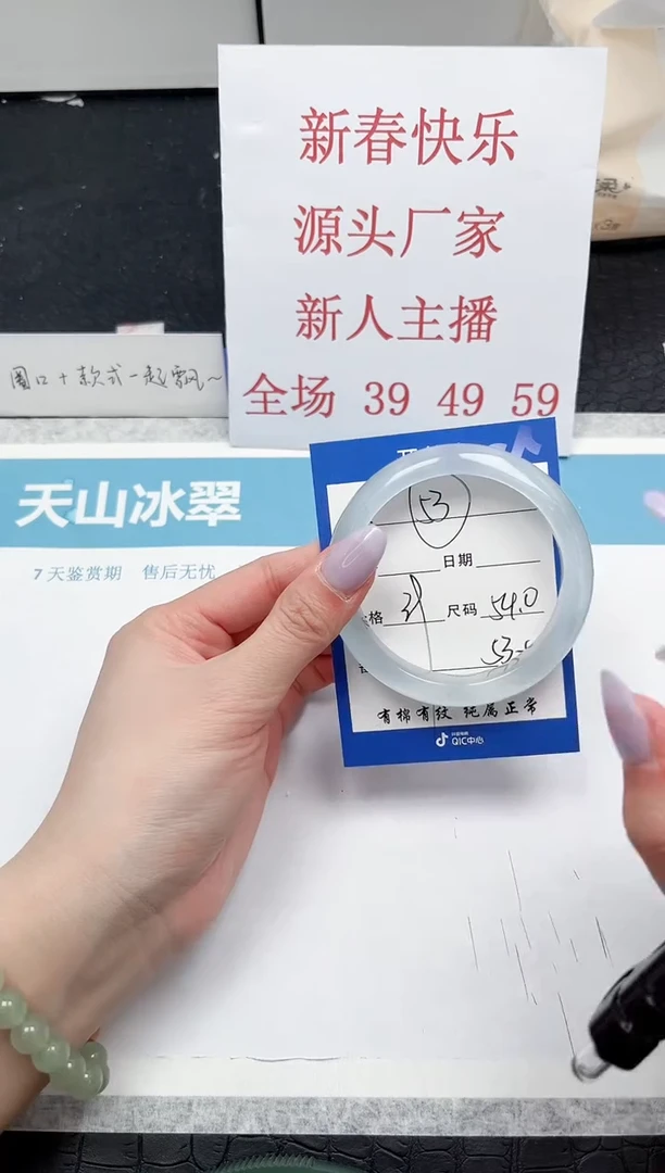 【闪购商品】石英质玉手镯未镶嵌53-54