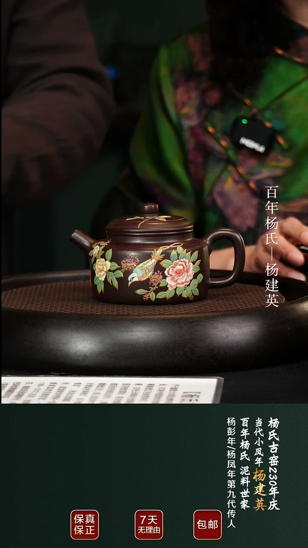 茶壶紫砂YJY84德钟彭年金砂250cc