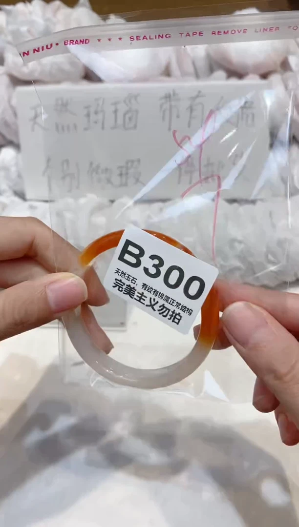 手镯玛瑙/玉髓未镶嵌54