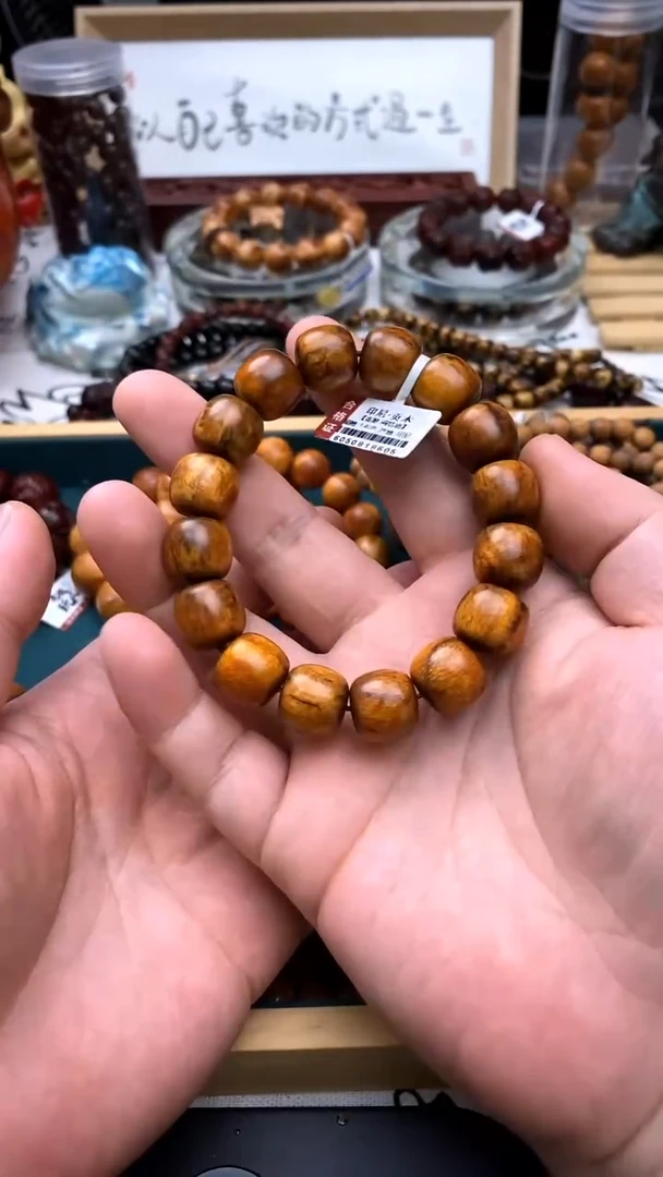 贡木手串/手链1.4