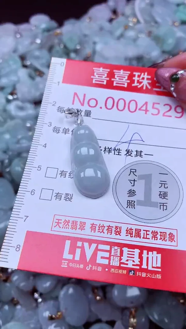 吊坠(不含链)未镶嵌翡翠4529