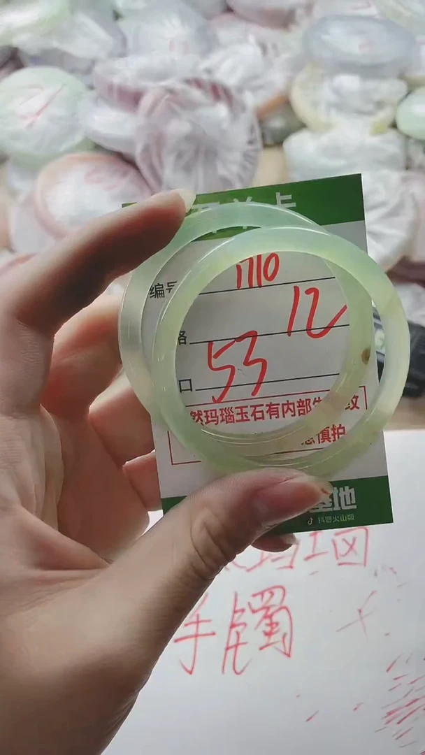 【闪购商品】玛瑙/玉髓手镯未镶嵌1770