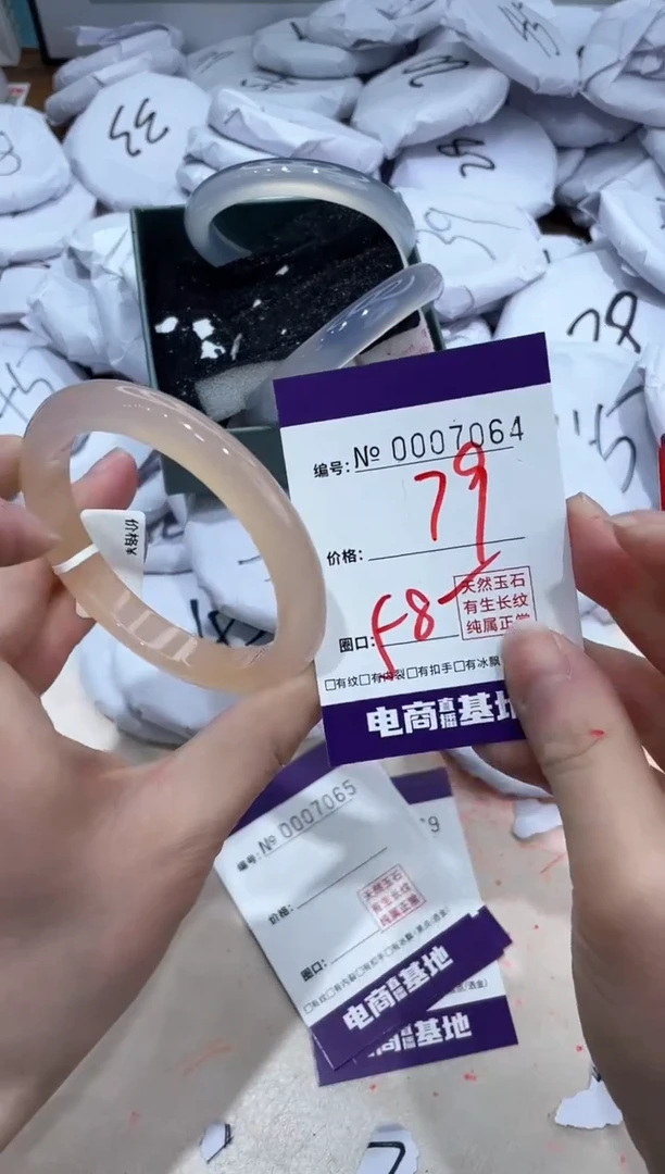 【闪购商品】玛瑙/玉髓手镯未镶嵌7064