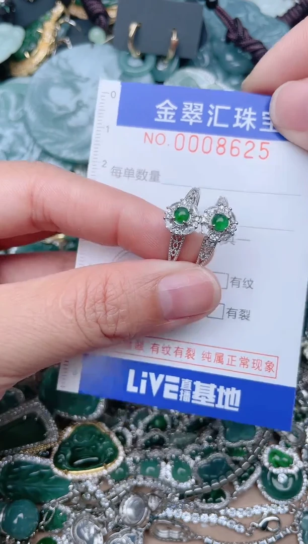 【闪购商品】翡翠颈饰未镶嵌8625....1