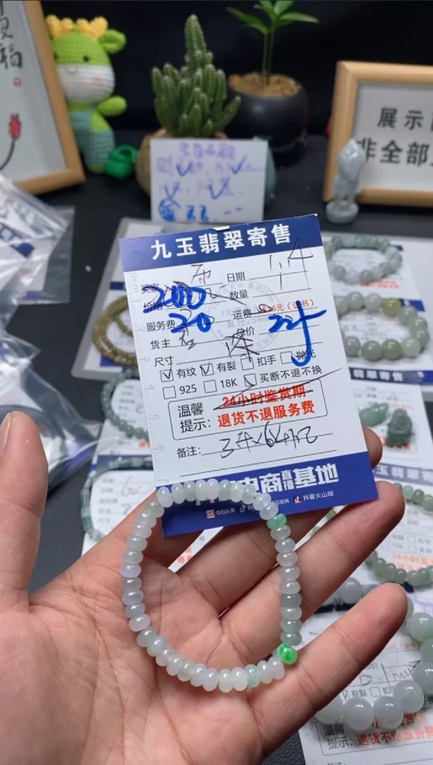 【闪购商品】翡翠手串未镶嵌,买断