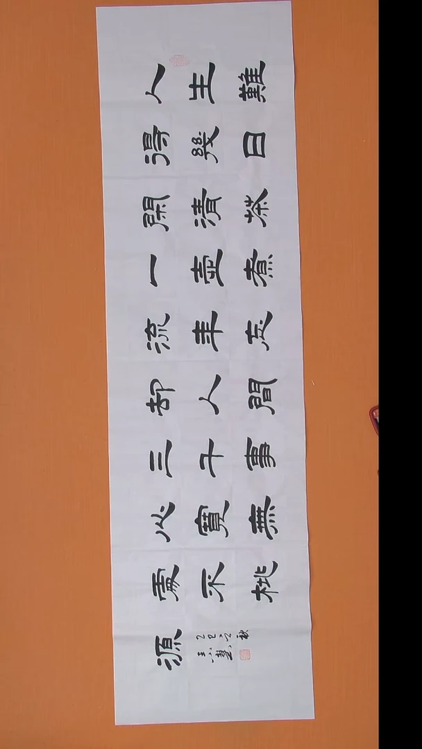 书法王小慧老师精美隶书180*50