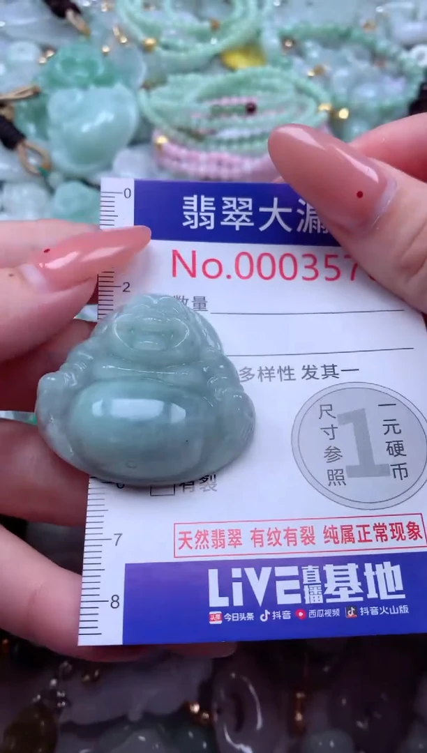 吊坠(不含链)未镶嵌翡翠3576