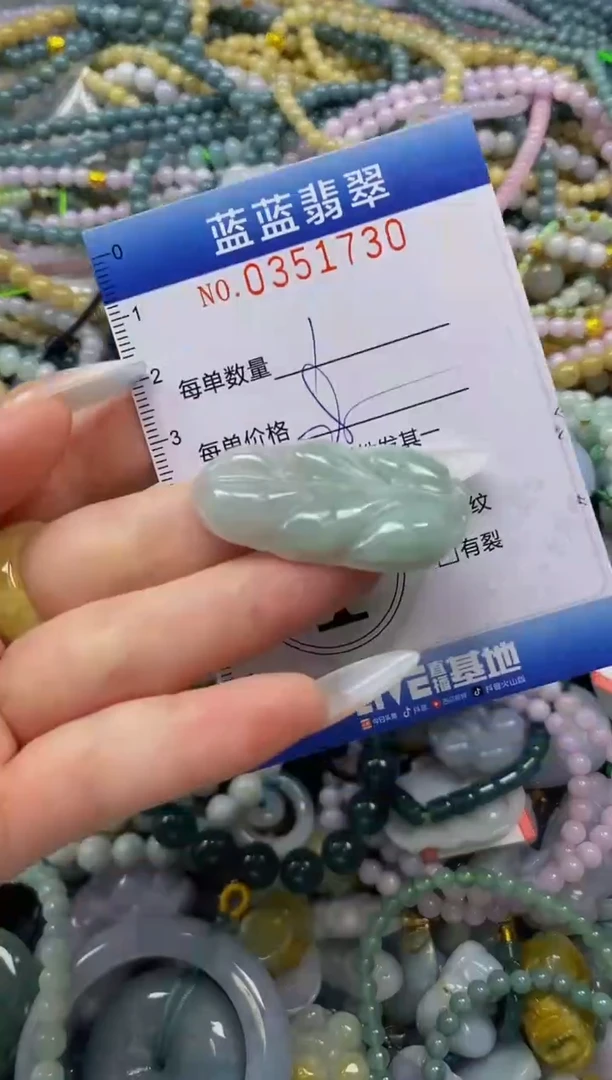 颈饰未镶嵌翡翠闪购0351730