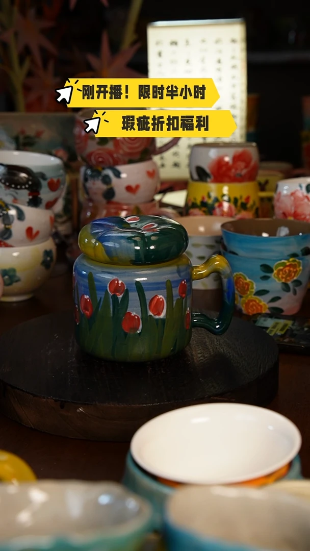 1高温釉下彩异形瑕疵福利品