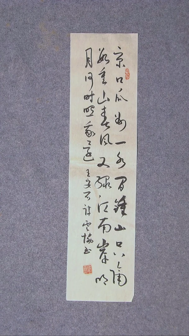 书法谭云协   宁夏 副主69*17尺寸