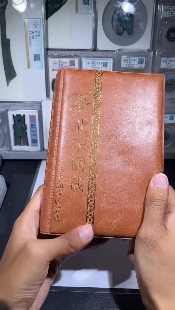 铜琪珍   北宋小平50枚