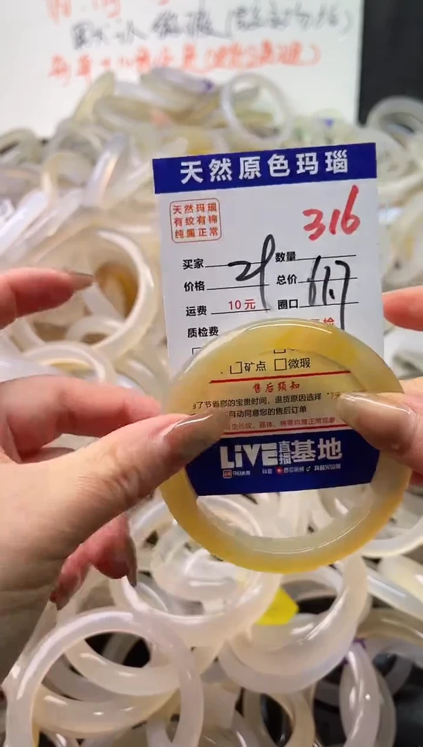 手镯玛瑙/玉髓未镶嵌316