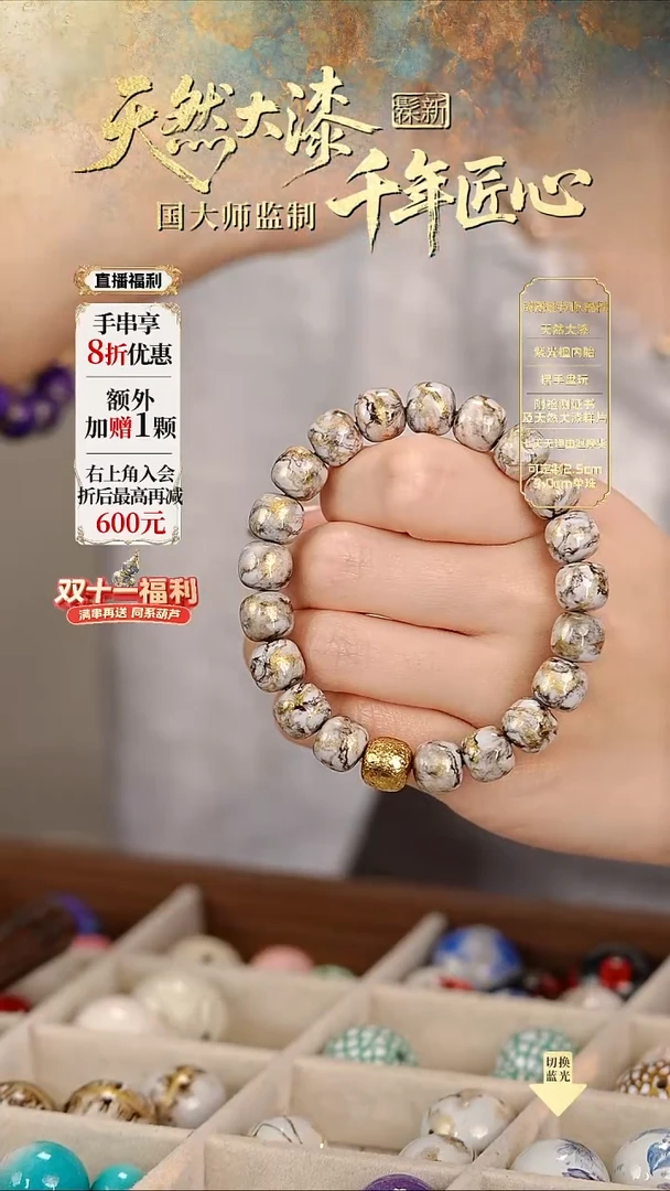 髹新9*10鎏渲水墨真非遗大漆老型串17+1