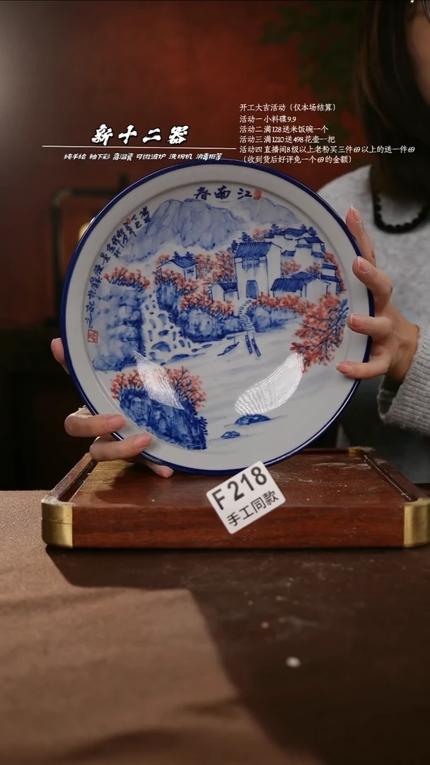 F218新十二器瓷器