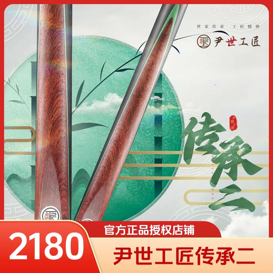 尹世工匠传承二·中八台球杆·款式斯诺克球杆·传统免漆手工杆品牌
