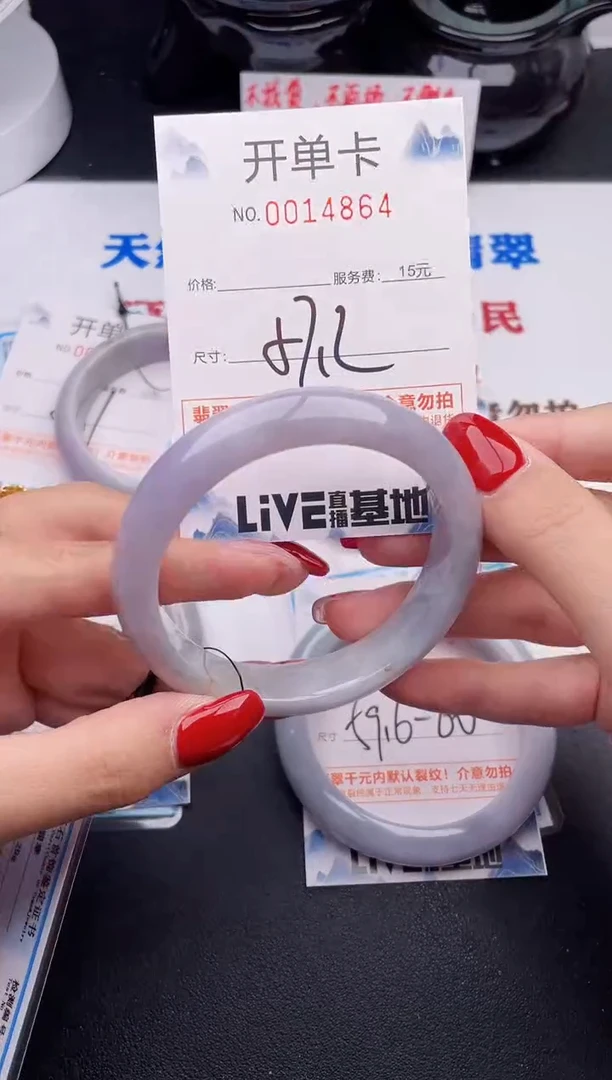 未镶嵌手镯翡翠64