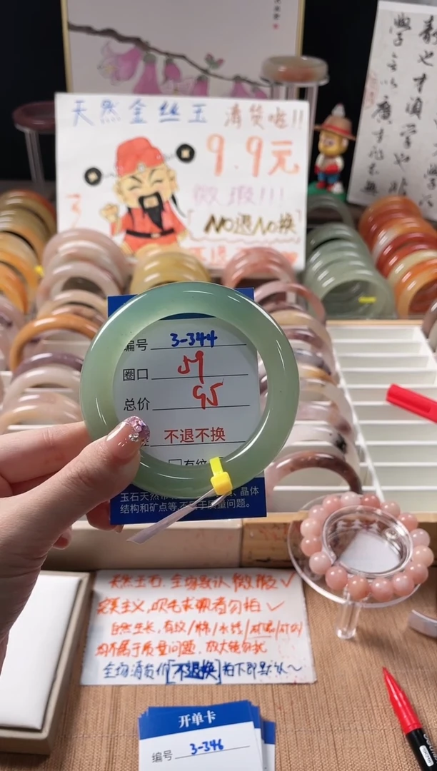 未镶嵌手镯石英质玉3-344