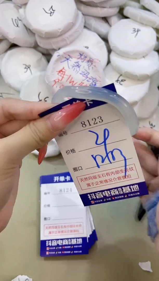 手镯玛瑙/玉髓未镶嵌8123