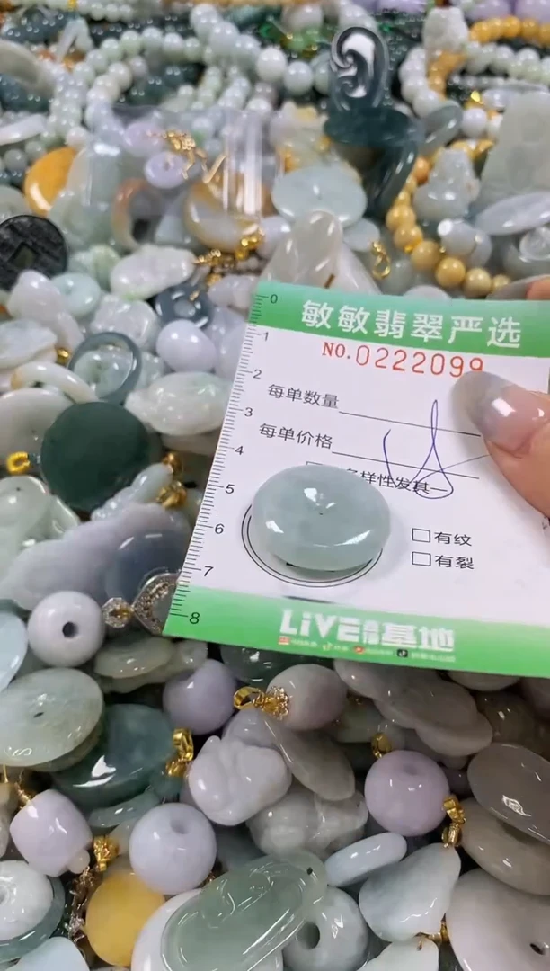 翡翠未镶嵌颈饰闪购0222099