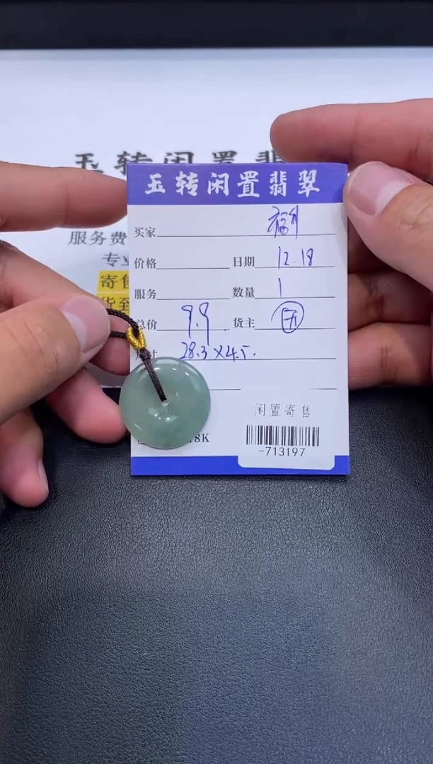 颈饰未镶嵌翡翠挂件多人-713197