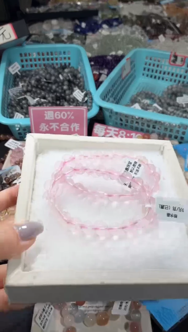 未镶嵌手链水晶169号2条 多样性发一P 10+