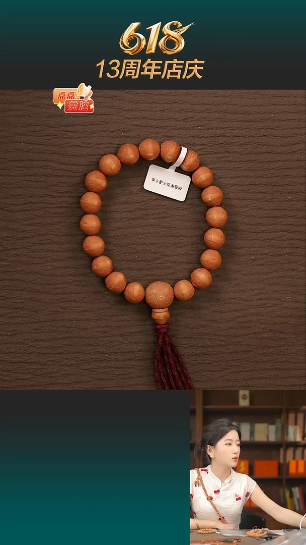 凤眼菩提吊坠A**坤福明12